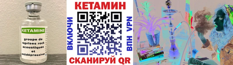 КЕТАМИН ketamine Каменка