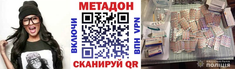 МЕТАДОН methadone  Каменка 